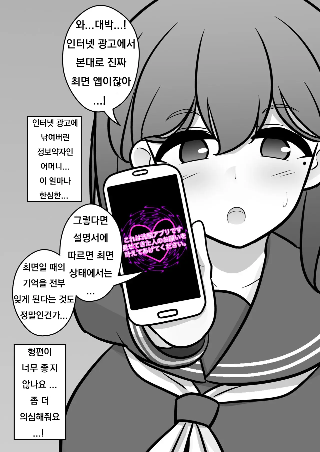 Danjoi 1:39 No Heikou Sekai Wa Omoi No Hoka Futsuu Ijou Hen | 남녀비 1:39의 평행세계는 의외로 평범 -이상편- Part 1